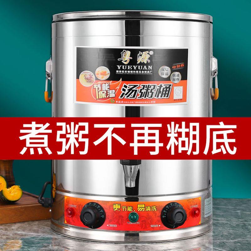 电热熬汤桶商用煮粥桶304