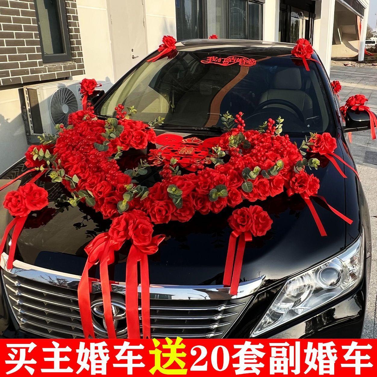u型婚车车花头装饰全套装