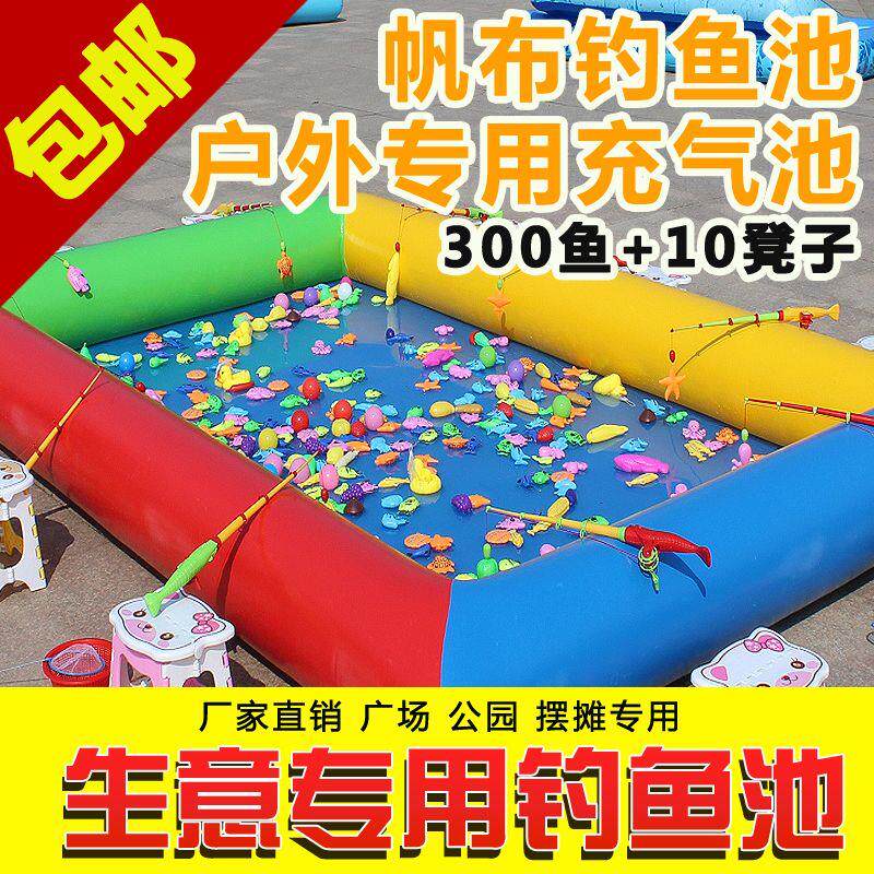 儿童钓鱼玩具池套装广场