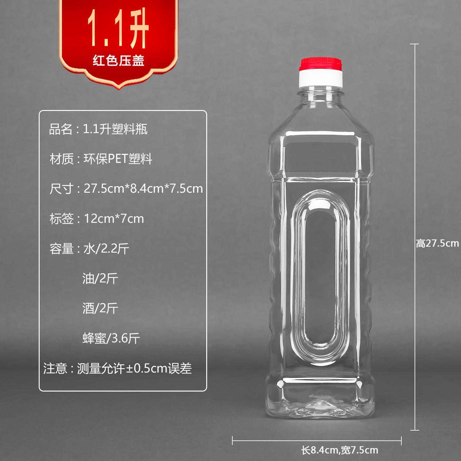 2.5L5斤/10斤食用油桶塑