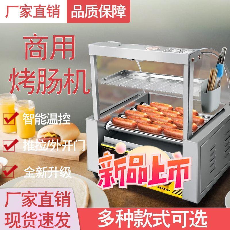 烤肠机商用小型热狗机全