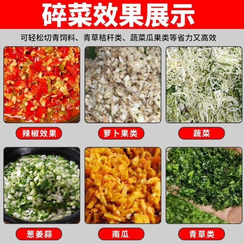 第五代多功能不卡机皮带家用碎菜粉碎养殖切碎蔬菜饲料鸡鸭不锈钢