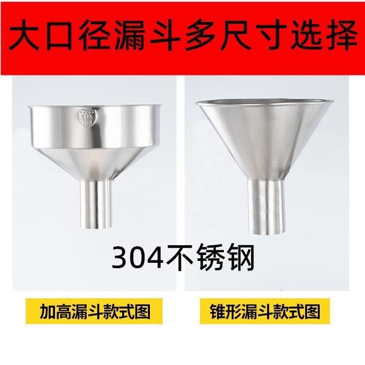 特大漏斗304不锈钢工业酒
