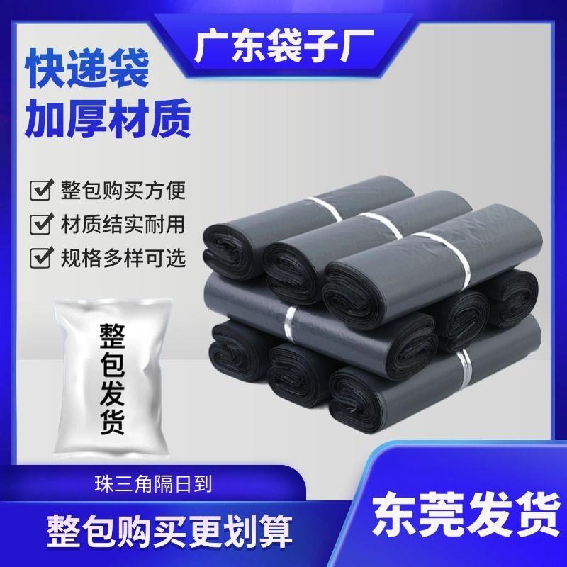 快递袋加厚黑灰色防摔自
