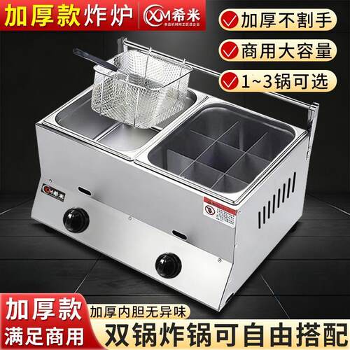 加厚新款炸薯条专用锅商