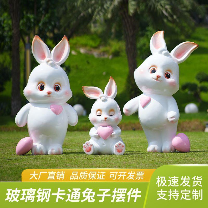 户外卡通兔子玻璃钢雕塑