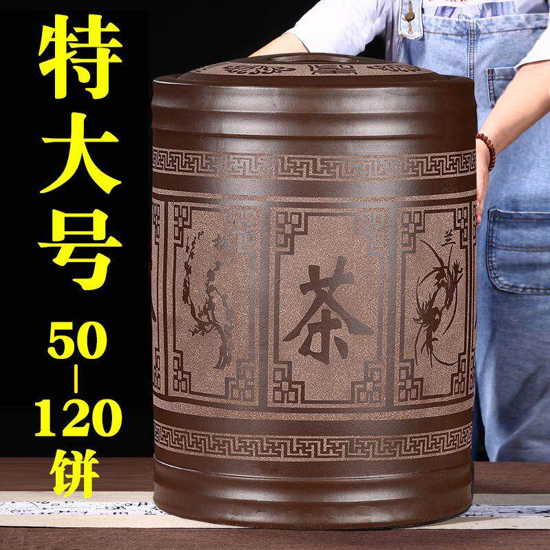 宜兴紫砂茶叶罐大号家用