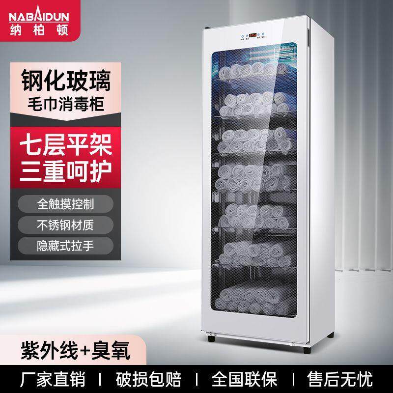 毛巾消毒柜紫外线臭氧美