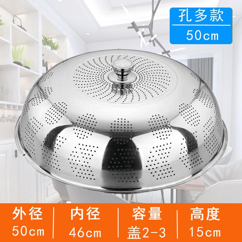 加厚不锈钢菜罩菜盖餐桌