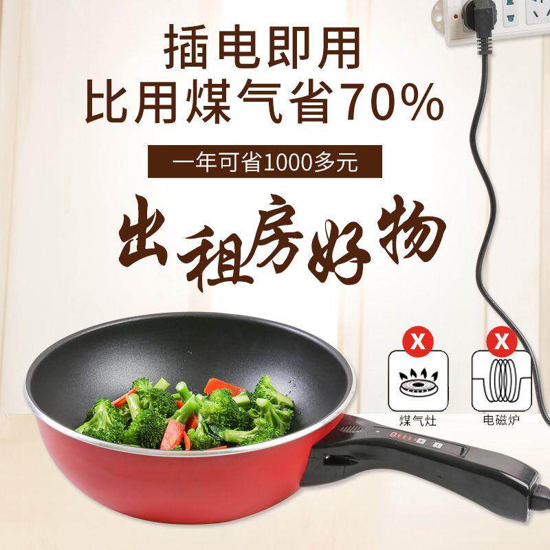 电炒锅不粘锅多用麦饭石