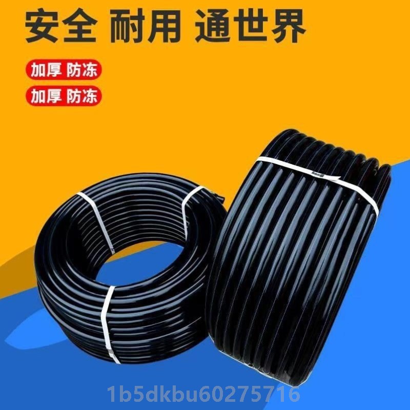 pe水管热熔管20 25 32 40灌溉引水管四分6分一寸黑色硬管