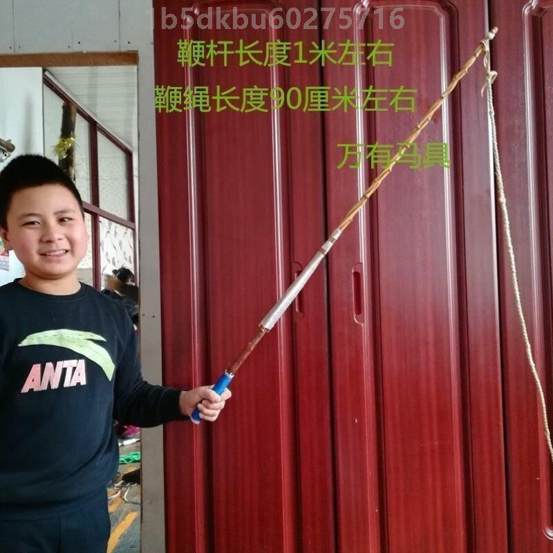 牧场放羊鞭子牧羊鞭杆响鞭老式驴马车鞭子影视道具赶羊的鞭子