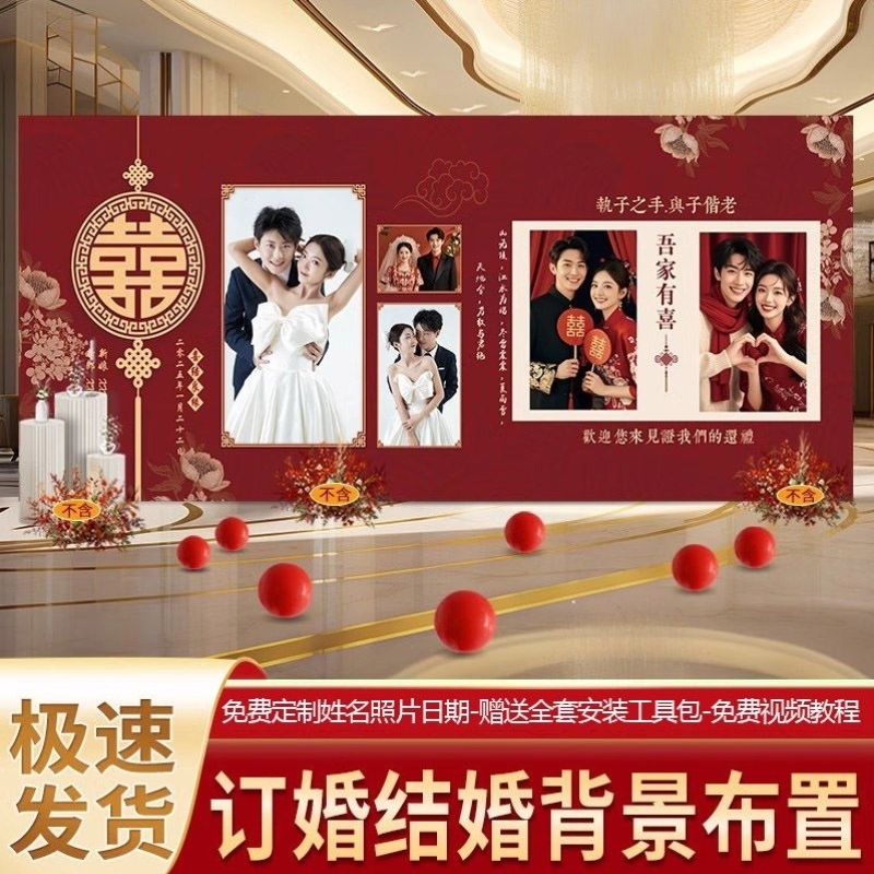 出阁宴现场布置结婚背景墙kt板布置婚礼留影照片迎宾全套装饰答谢