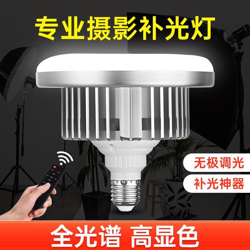 led摄影灯泡e27螺口超亮
