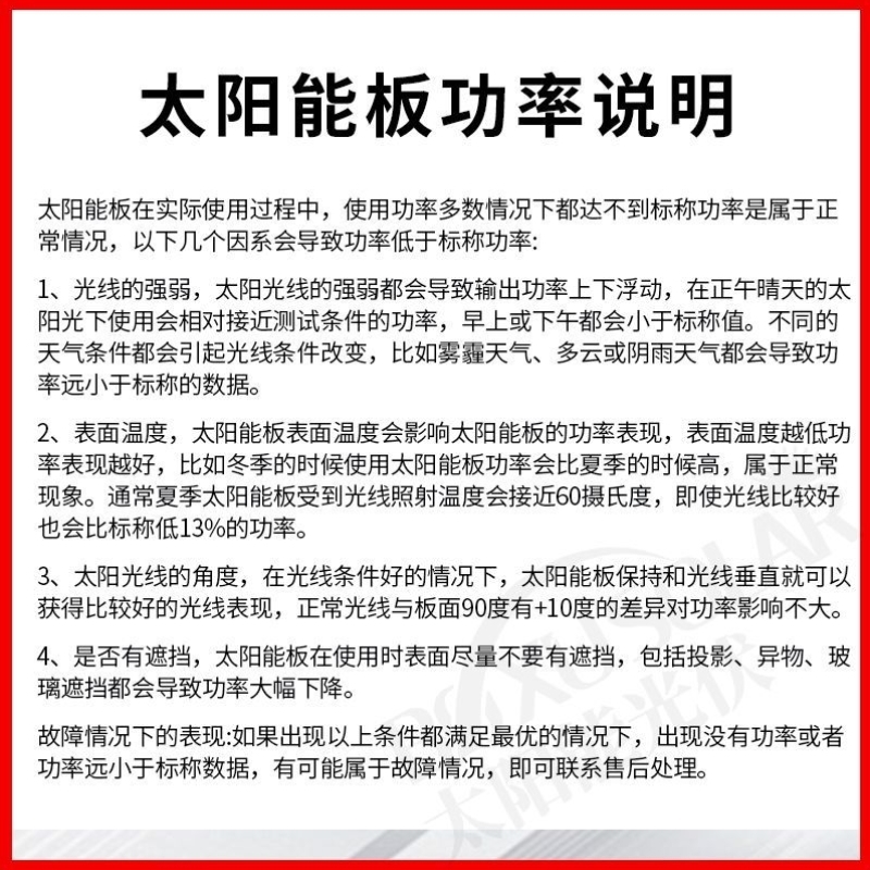 太阳能发电板单晶硅光伏板户外车家用供电节能神器12V24V电瓶专用