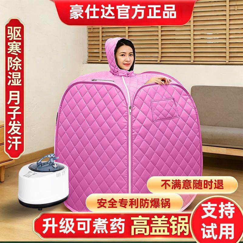 汗蒸箱家用桑拿浴箱单人