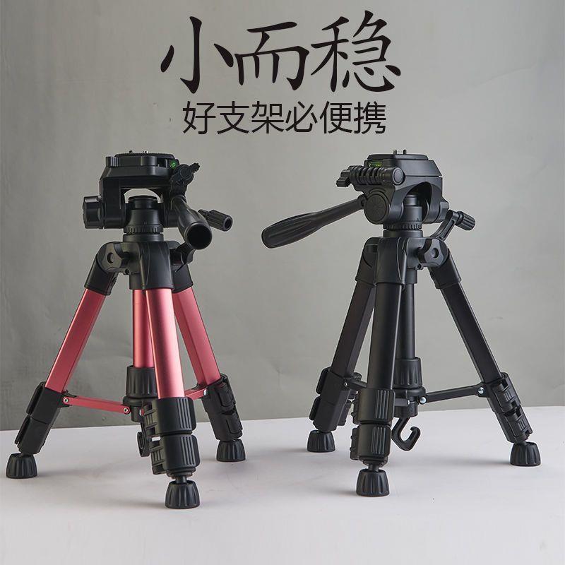 专业三脚架加厚加粗轻巧