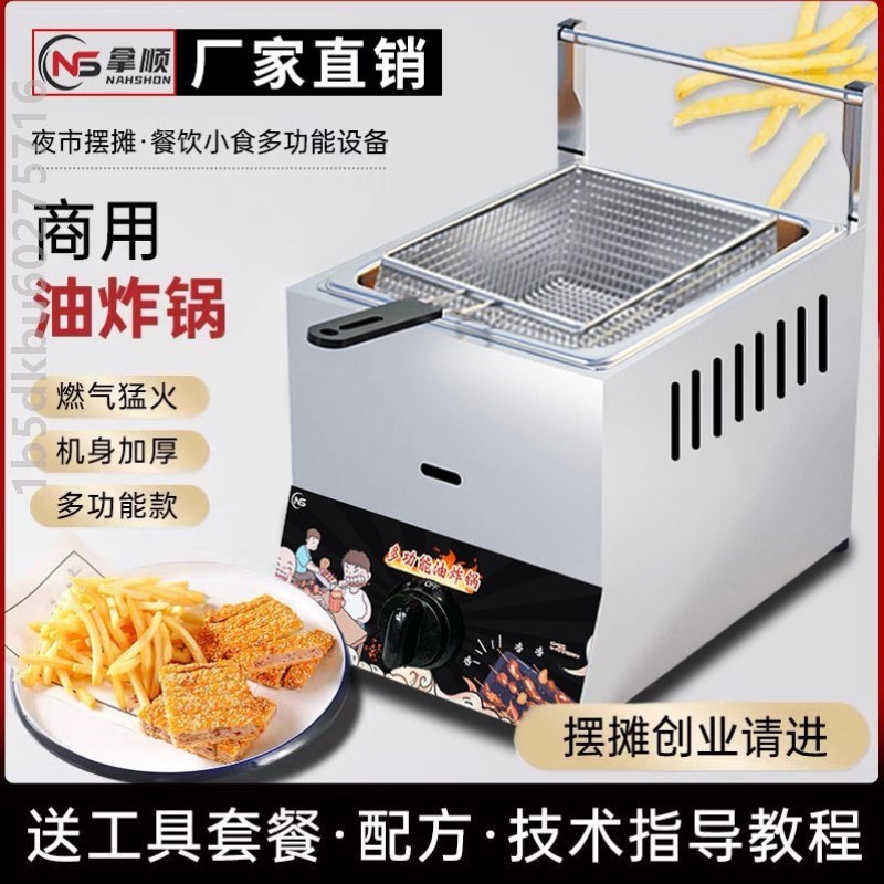 液化气油炸锅金属炉头火力控制流动摆摊炸鸡炉关东煮煮面锅鸡柳