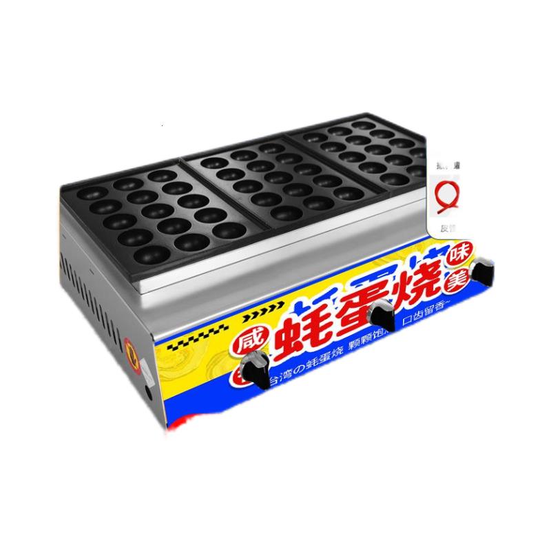 蚝蛋烧15孔加大5cm孔径机