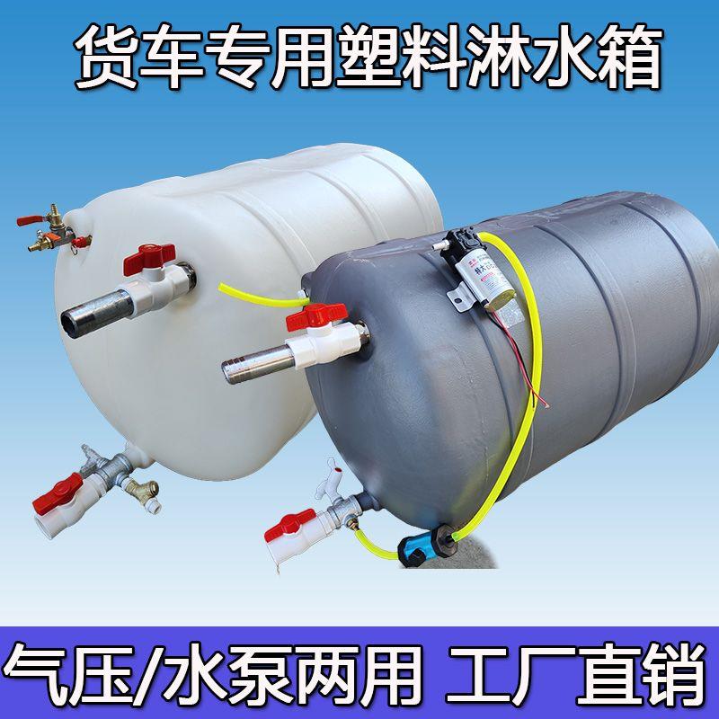 货车塑料淋水箱加厚新能