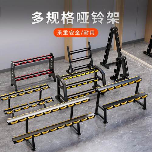 哑铃架健身房商用多规格