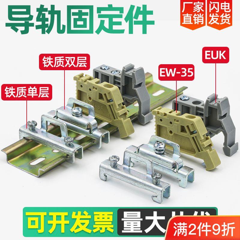 导轨固定件C45堵头空开端