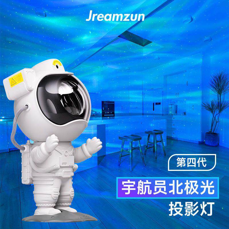 梦幻极光投影灯宇航员创