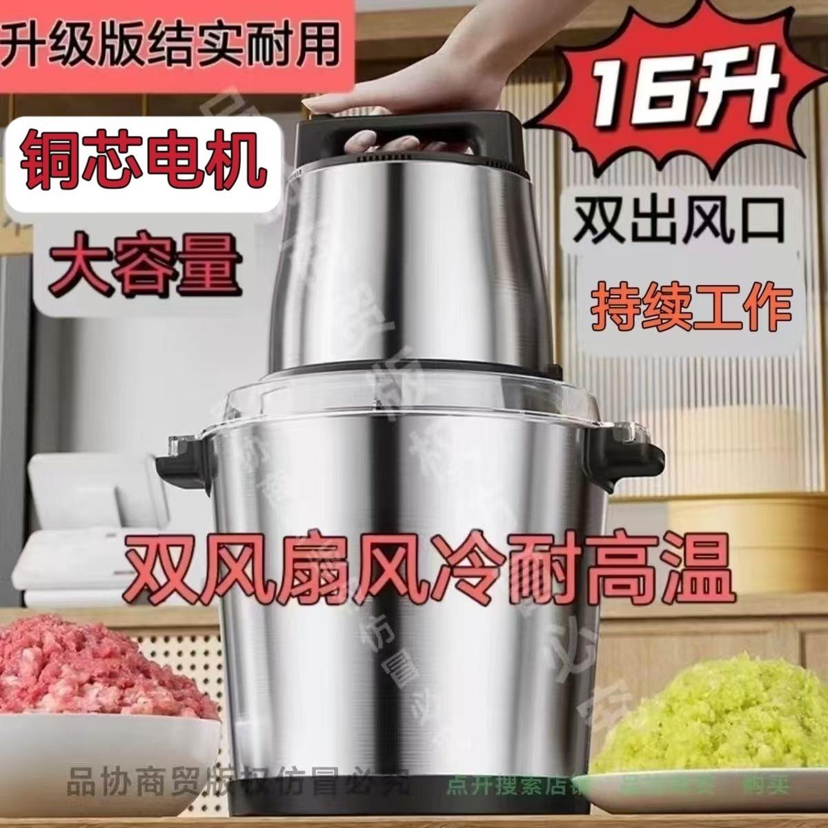 商用大功率大容量绞肉机