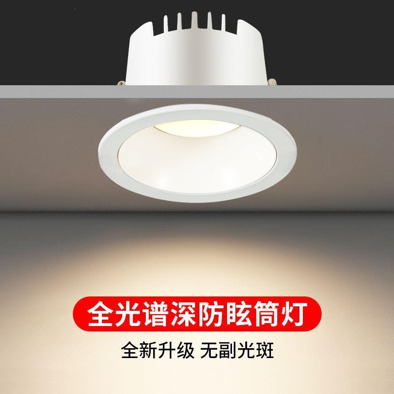 筒灯嵌入式吊顶75mm家用