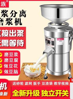 精品100型家用豆浆机商用