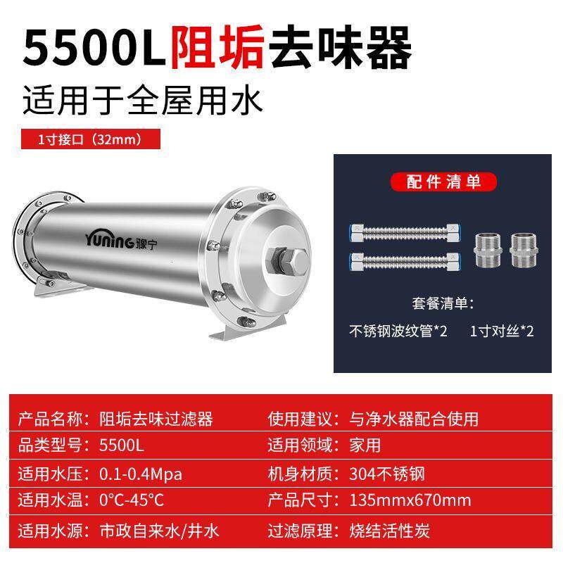 全屋净水器家用除垢除碱