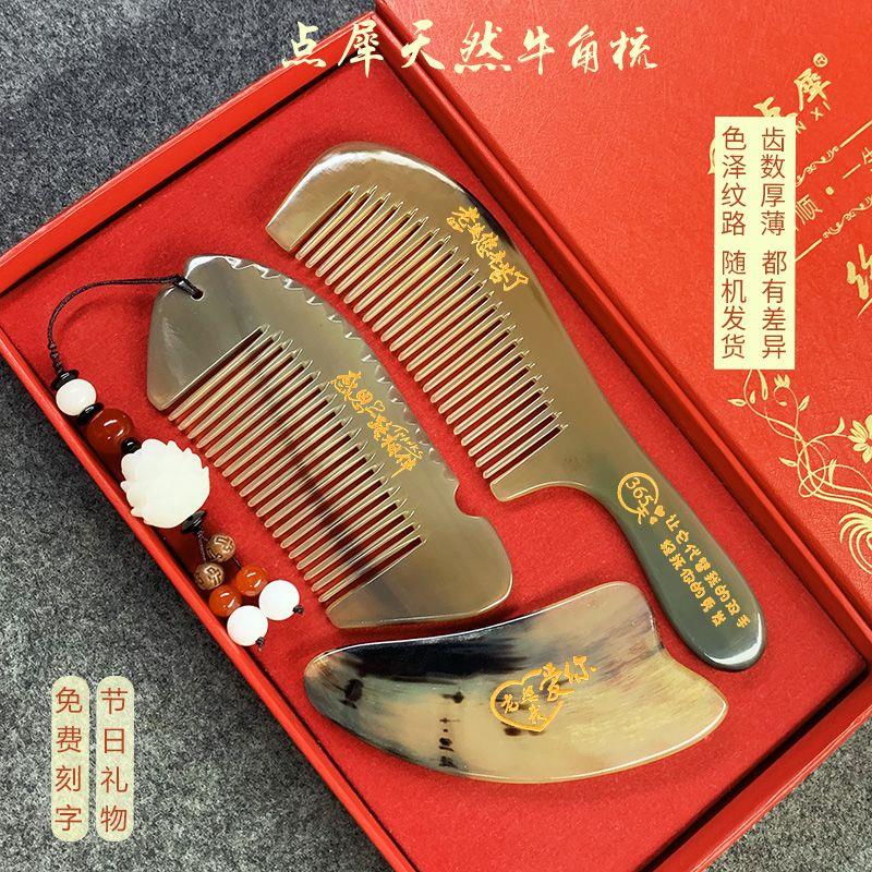 真牛角梳子礼盒七夕情人
