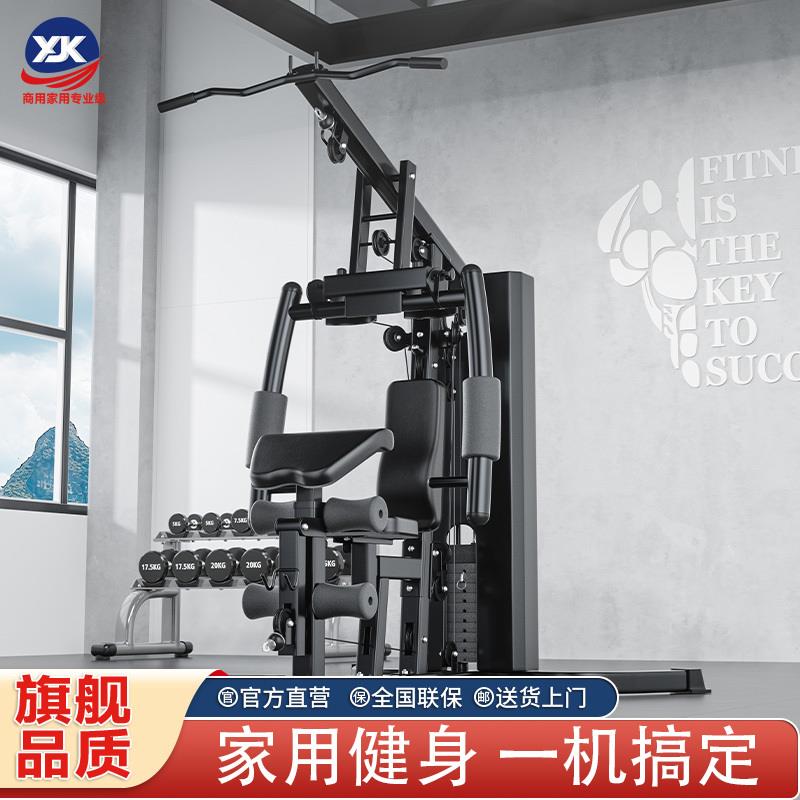 单人站综合训练器多功能