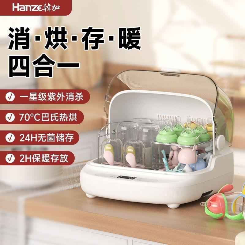 韩加奶瓶消毒柜小型婴儿