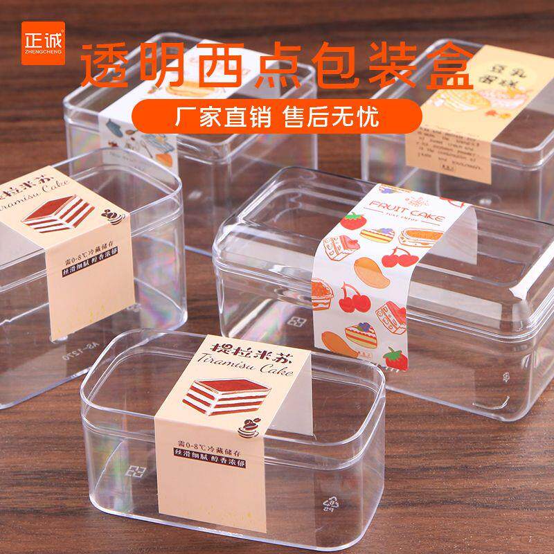 正诚提拉米苏慕斯包装盒1