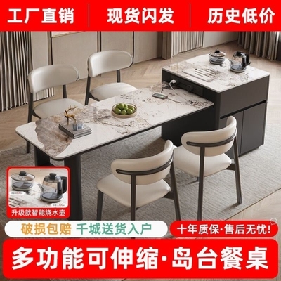 简约岩板岛台茶桌餐桌家用一体可伸缩高端实木餐桌椅组合轻奢饭桌