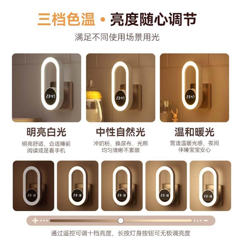 遥控小夜灯婴儿喂奶柔光