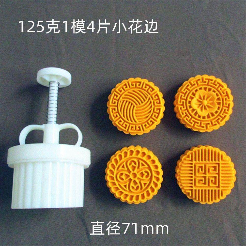 50/63/75/100克圆方形广式手压立体花朵卡通月饼绿豆糕模食品模具