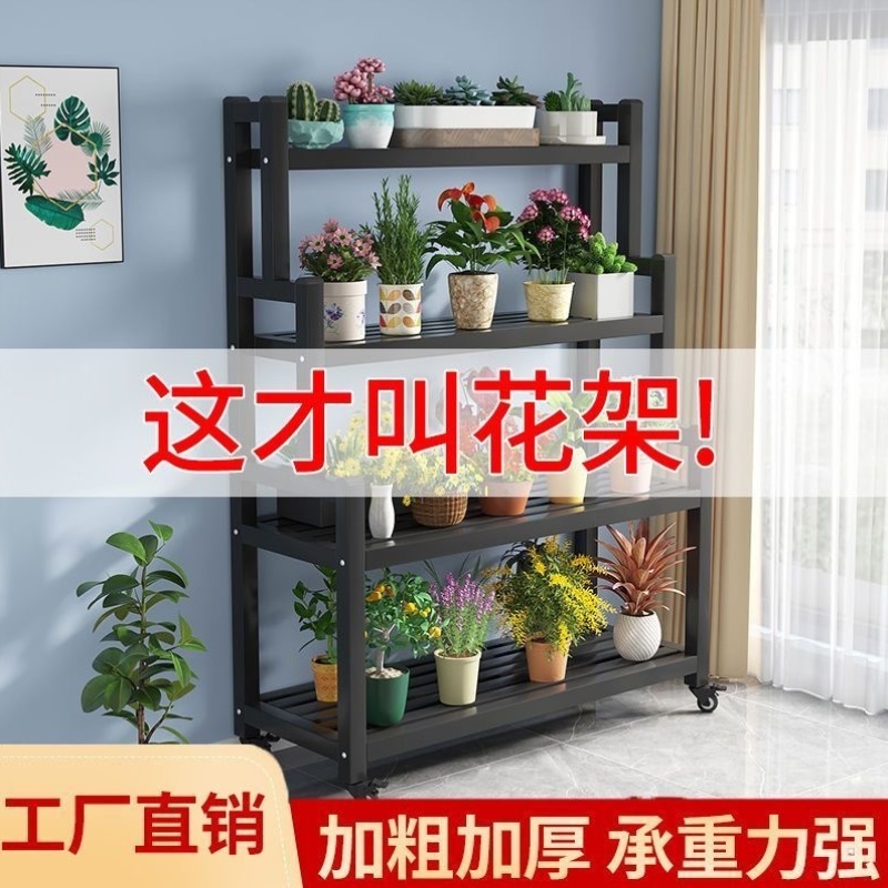 花架置物架阳台多层花架子室内家用落地式铁艺绿植物花盆架子带轮