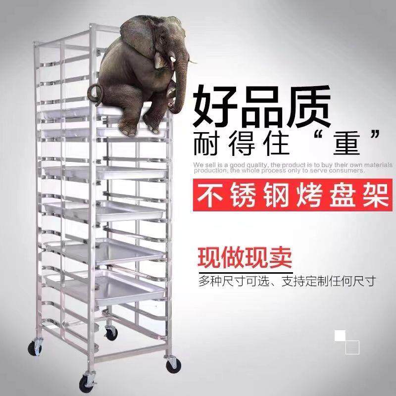 不锈钢烤盘架商用多层火锅架烘培蛋糕面包铝合金冰箱托盘馒头架子