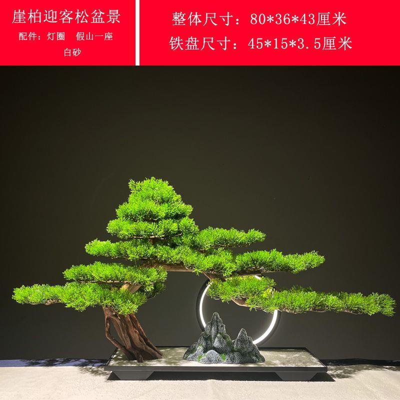 仿真迎客松盆景摆件新中
