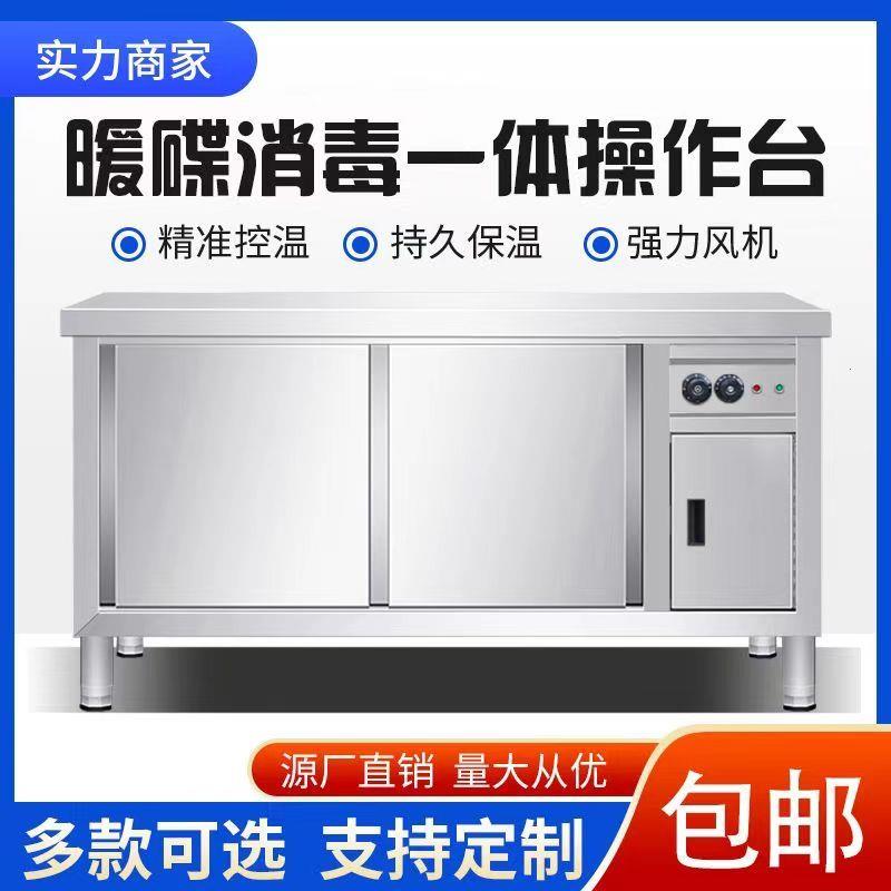 商用不锈钢暖碟台可温控