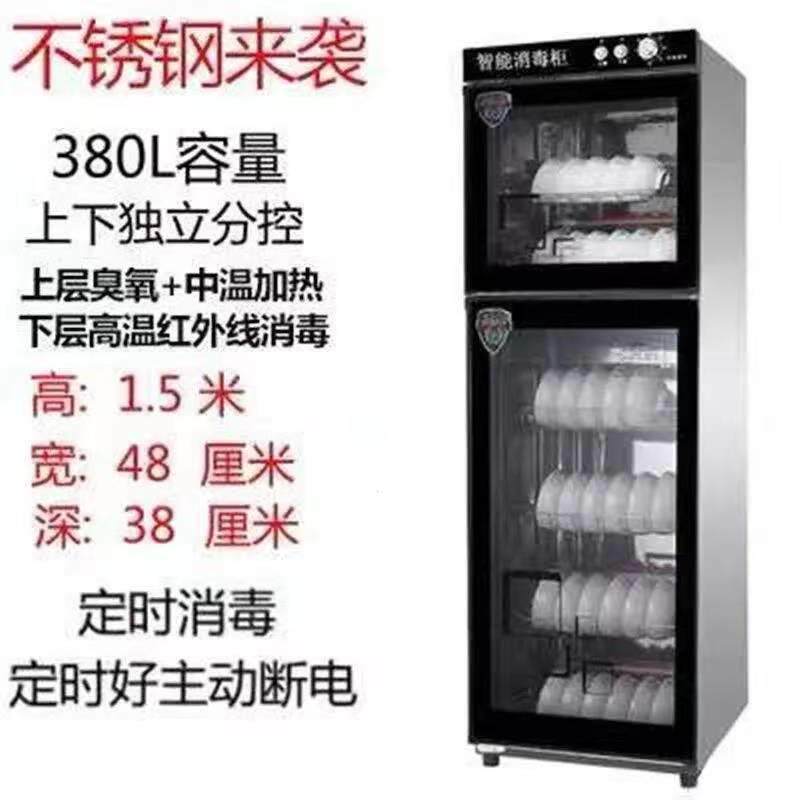 饭店消毒柜大型商用碗柜