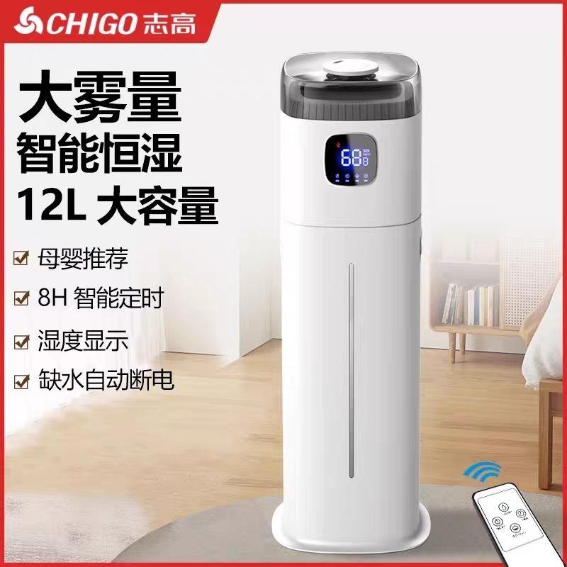 落地式立式加湿器智能家