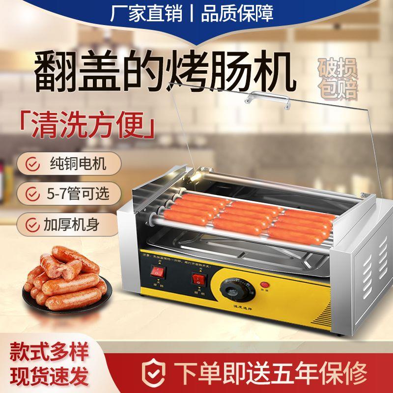 烤肠机商用小型热狗摆摊
