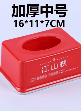 订做塑料广告印刷餐巾盒印字纸抽盒纸巾盒定制logo抽纸盒饭店礼品