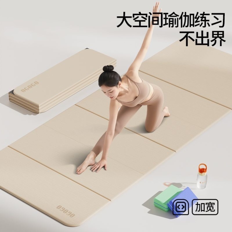 可折叠瑜伽垫女士健身垫防滑减震隔音家用运动地垫跳操午睡垫子