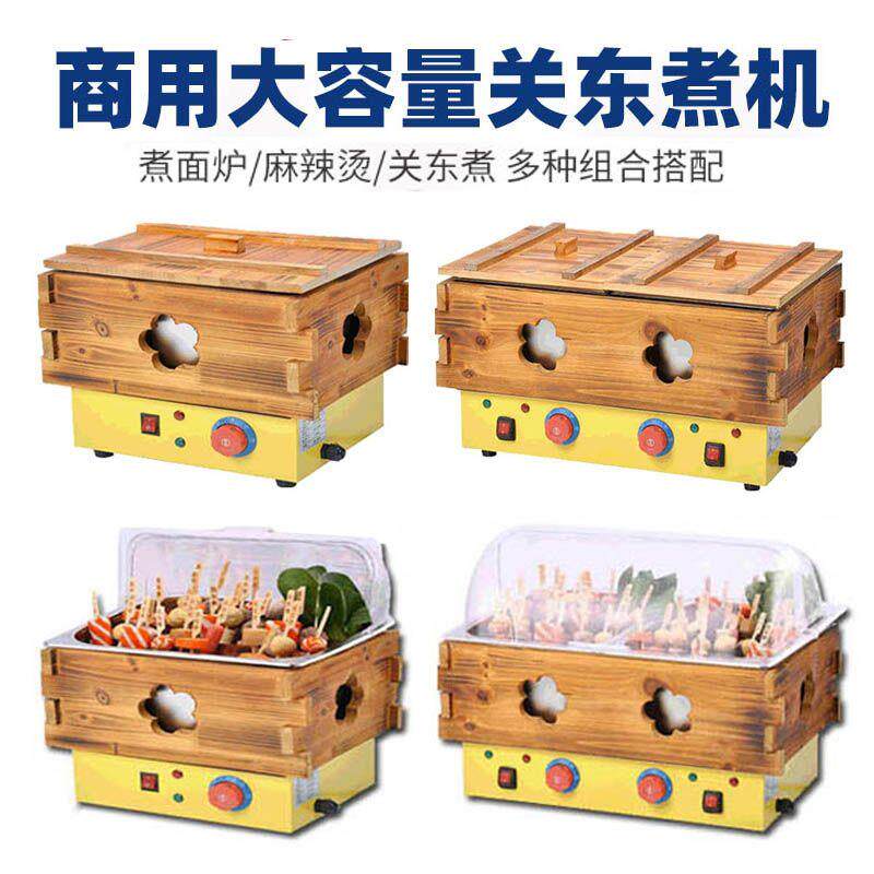 关东煮机器商用电热煮面