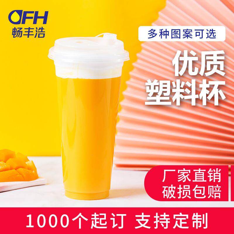 90口径一次性塑料杯子加