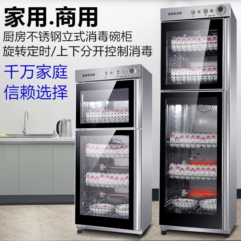 消毒碗柜家用商用饭店餐